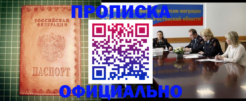 временная регистрация адрес в Старой Купавне