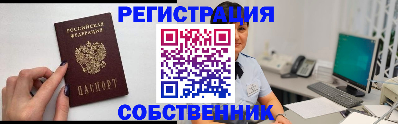 временная регистрация в Старой Купавне