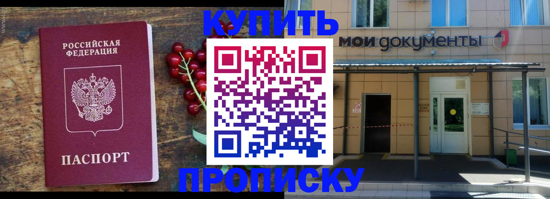 прописка иностранных граждан в Старой Купавне