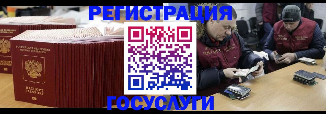 временная регистрация поиск в Старой Купавне